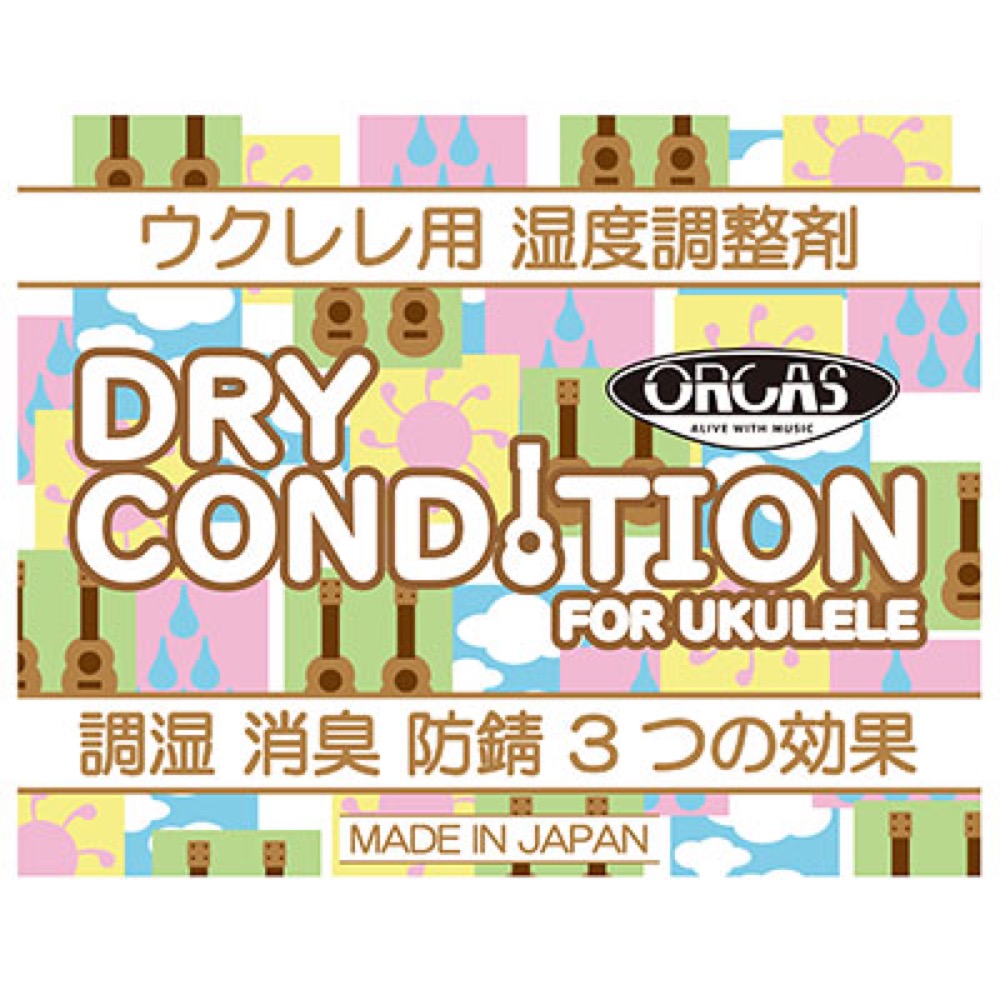 ORCAS DRY CONDITION UK ウクレレ用 湿度調整剤×2個 ORCAS DRY CONDITION UKULELE