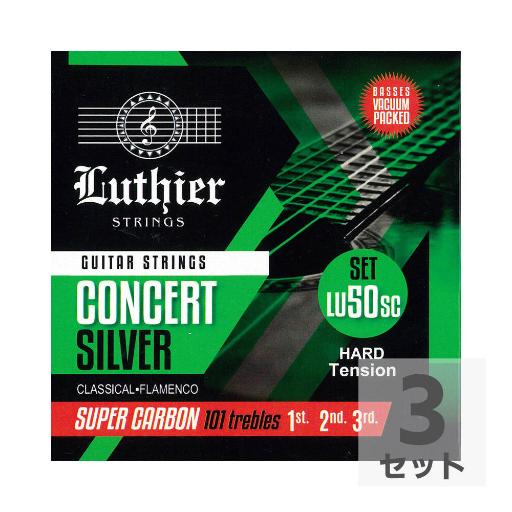 Luthier LU-50-CT Classical Flamenco Strings with Super Carbon 101 Trebles フラメンコ クラシックギター弦×3セット