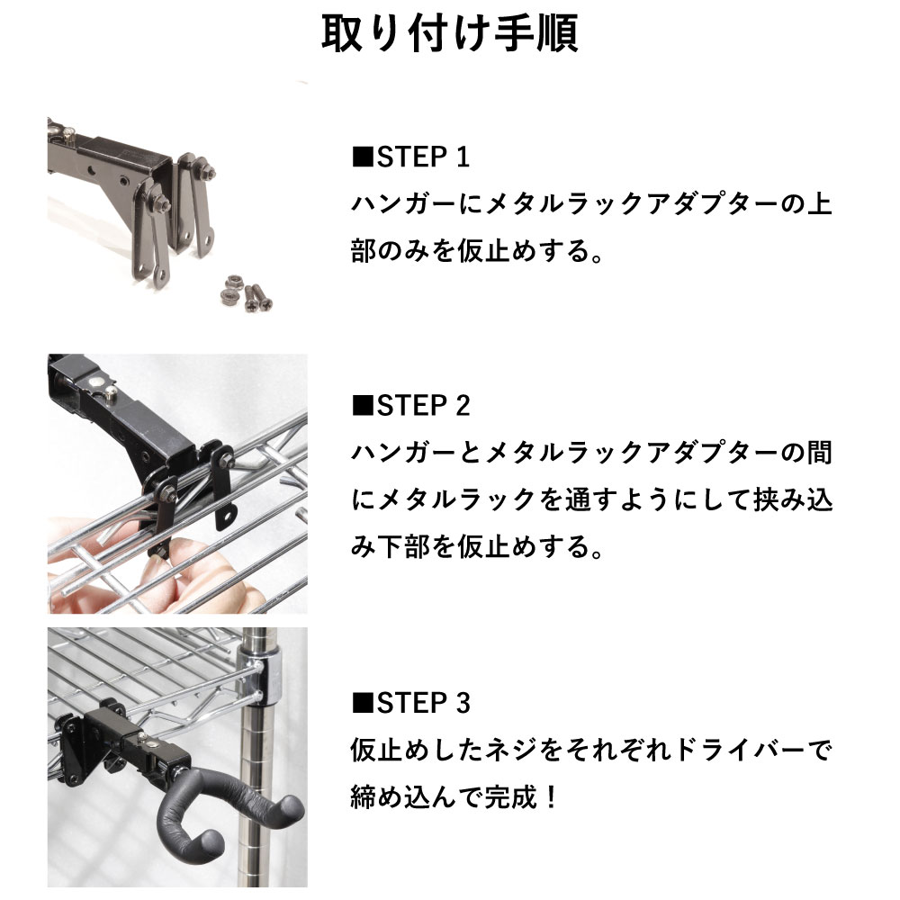 KIKUTANI GH-240S ギターハンガー×2個＆メタルラックアダプター×1セット 取り付け方