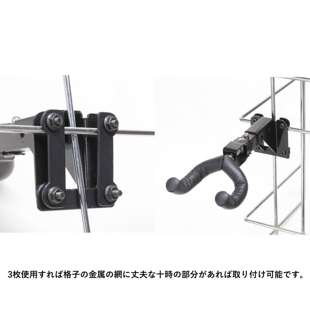 KIKUTANI UH-425 ウクレレハンガー×3個&メタルラックアダプター×1セット 格子にも対応
