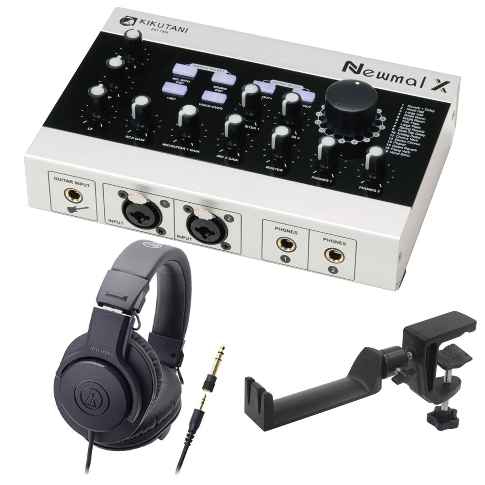 KIKUTANI Newmal X USB オーディオインターフェイス AUDIO-TECHNICA ATH-M20x モニターヘッドホン SEELETON マルチアングル ヘッドホンハンガー 3点セット