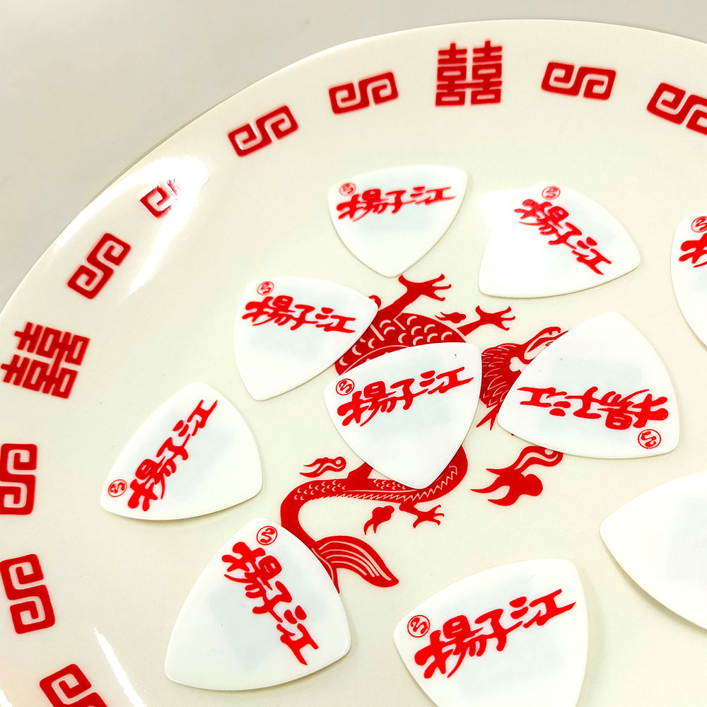 SHOP ORIGINAL 揚子江ロゴ ギターピック 1.0mm×5枚 お皿に乗せた画像