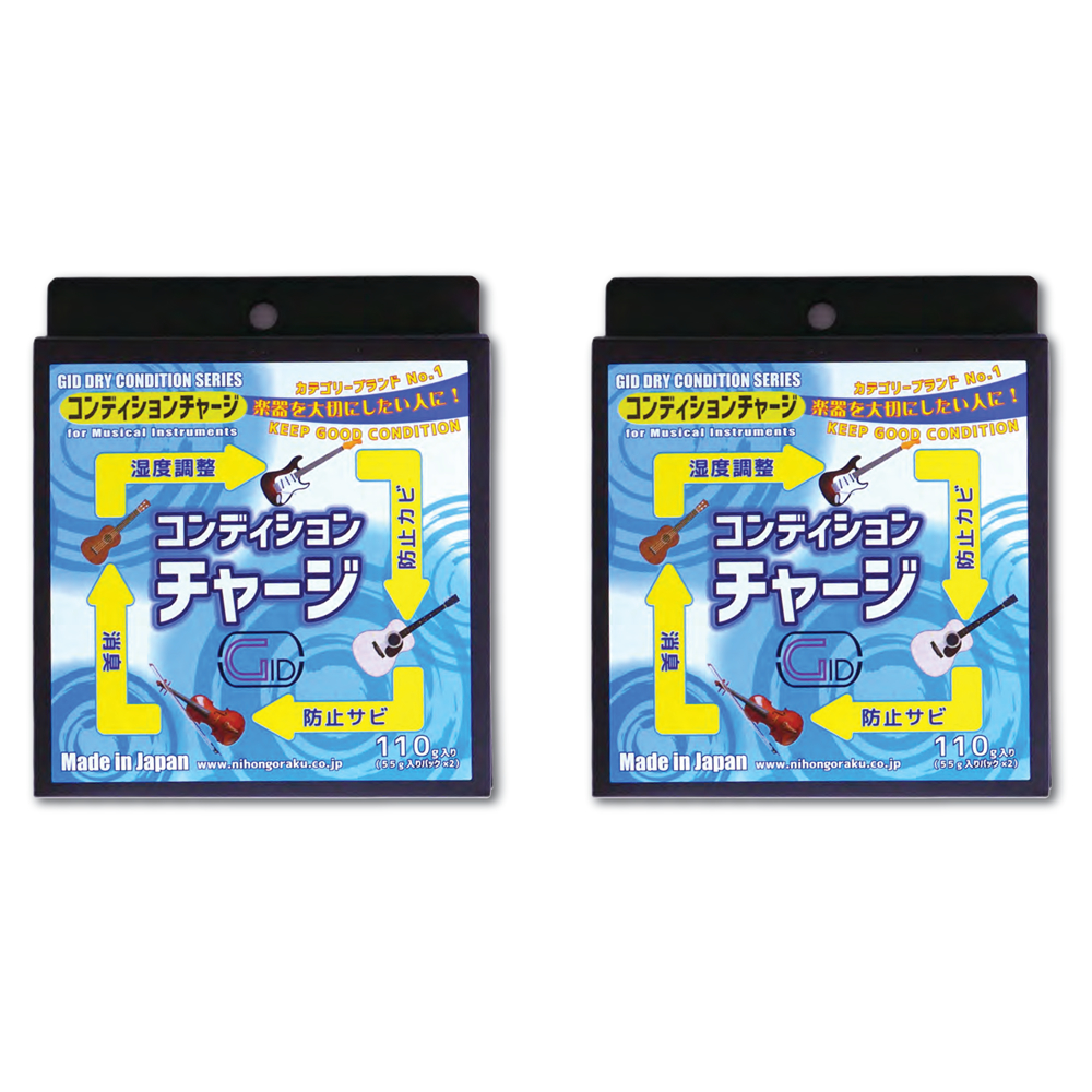 GID DRY CONDITION CHARGE 楽器用湿度調整剤  55gパック/2個入り×2個セット(4つの効果で楽器に最適なコンディションをチャージ) | chuya-online.com  全国どこでも送料無料の楽器店