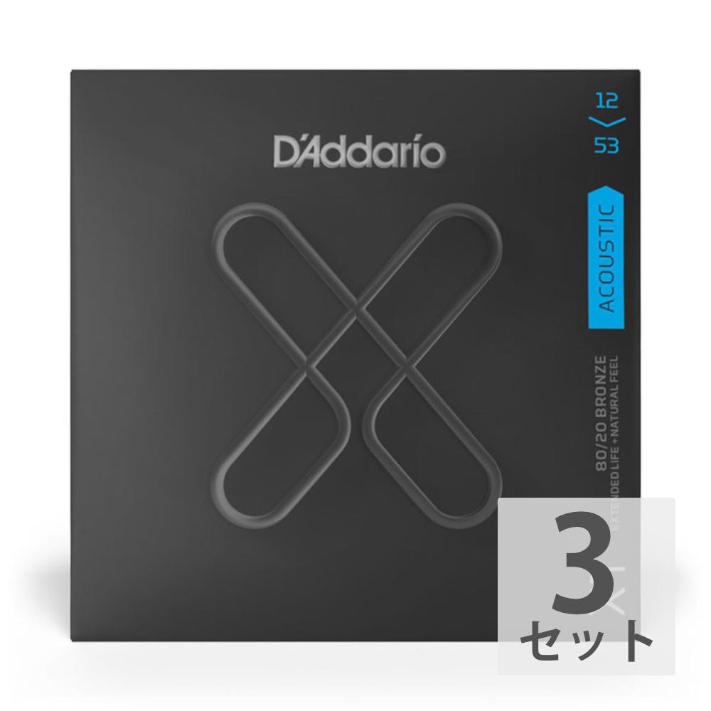 D’Addario XTABR1253 XT 80/20 BR Regular Light アコースティックギター弦 12-53×3セット