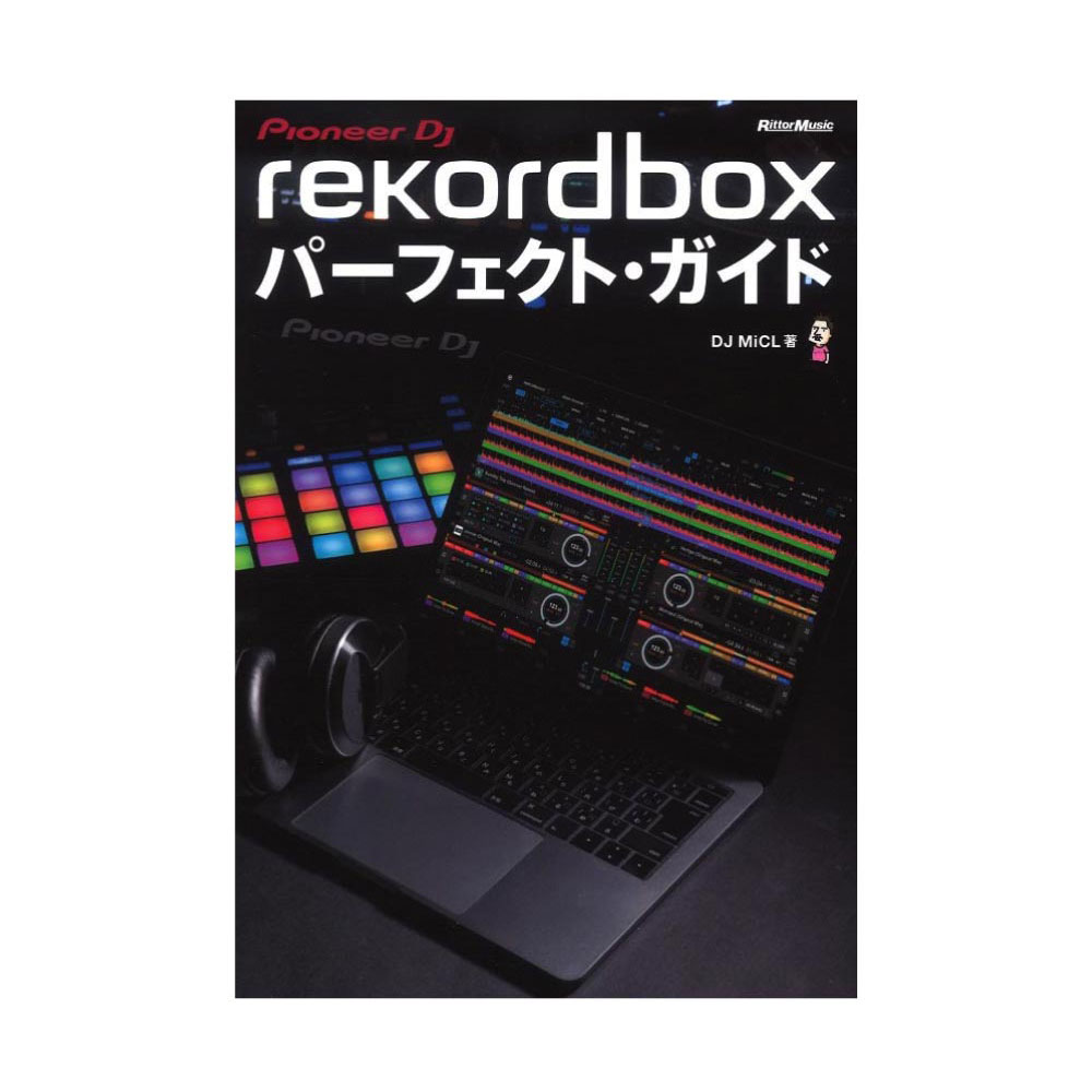 Pioneer DJ DDJ-FLX4 rekordbox パーフェクト・ガイド教則本付きセット DJコントローラー rekordbox / Serato DJ Lite対応 PC / スマホ両対応を実現したコントローラー rekordbox パーフェクト・ガイド リットーミュージック表紙