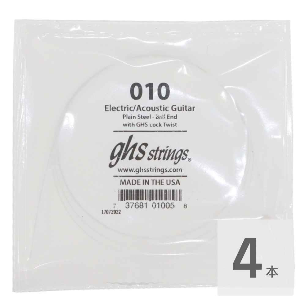 GHS 010 Singles Plain Steel Strings .010 ギター用 バラ弦×4本