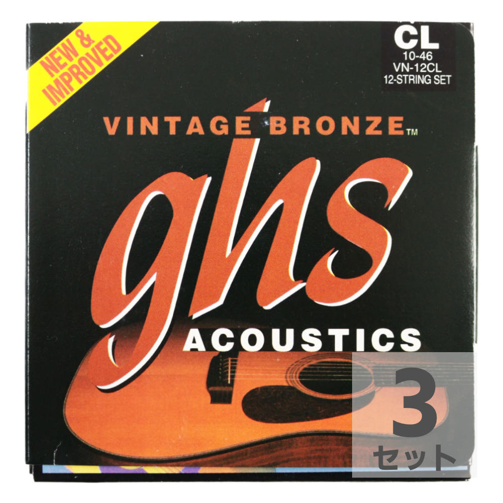 GHS VN-12CL 12-String Vintage Bronze CUSTOM LIGHT 010-046 12弦アコースティックギター弦×3セット