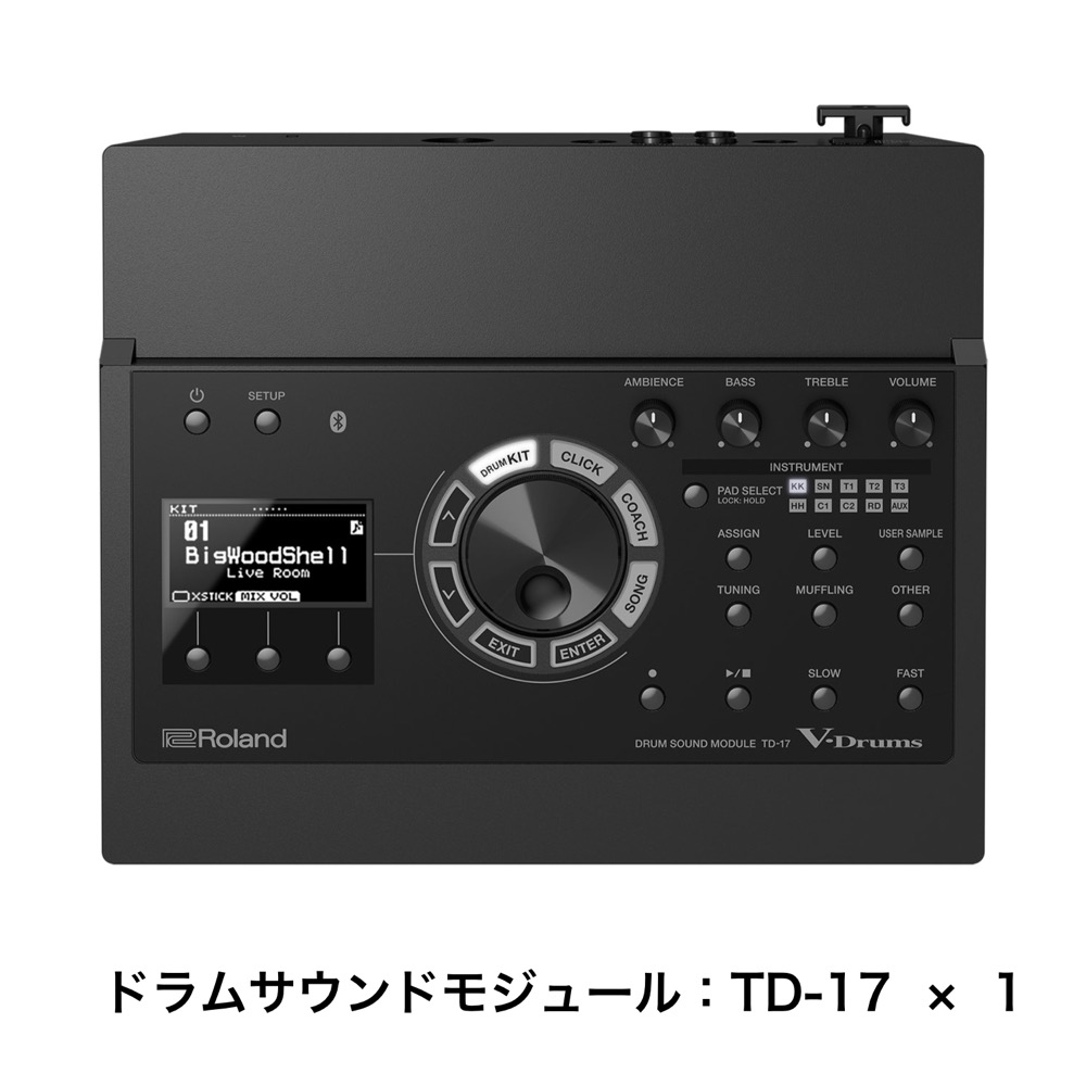 【楽器店大賞2022受賞】 ROLAND TD-17KVX2 MDS-Compact付きセット 電子ドラム ドラムキット（ハイハットスタンド、キックペダル別売り） V-Drum Vドラム 音源モジュール画像