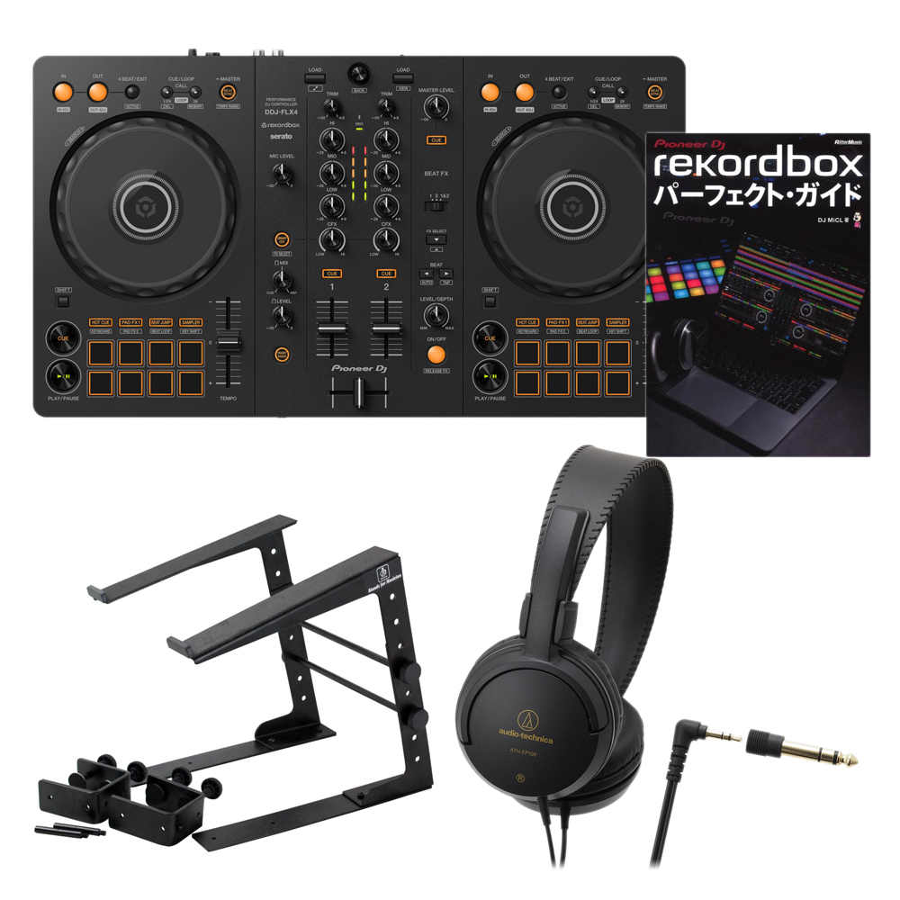 Pioneer DJ DDJ-FLX4 ラップトップスタンド / ヘッドホン / rekordbox