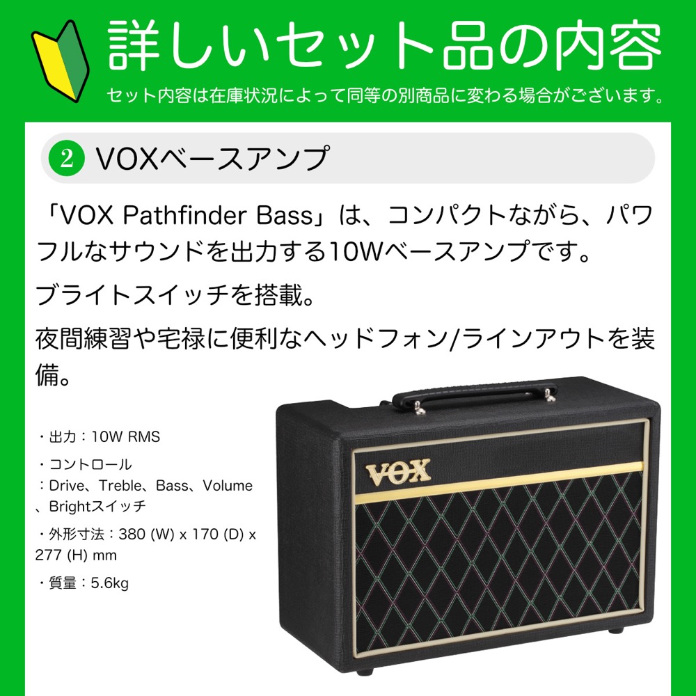 LEGEND レジェンド LPB-Z WH エレキベース VOXアンプ付き 入門10点 初心者セット VOXベースアンプ付き