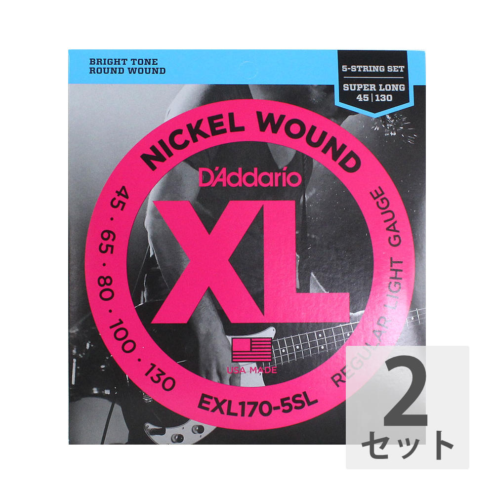 D’Addario EXL170-5SL×2SET 5弦ベース弦