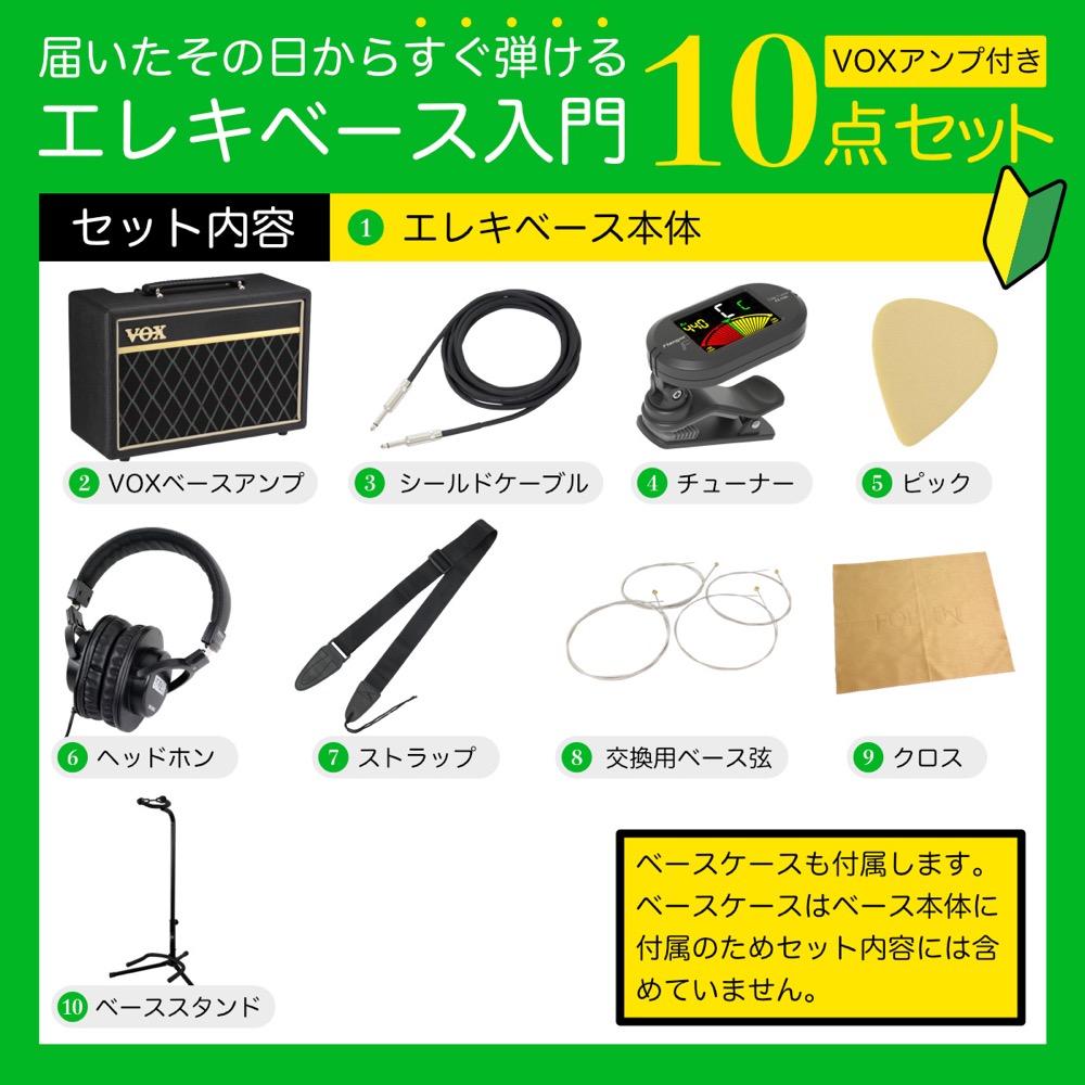 AriaProII STB-AE200 MP Aria Evergreen エレキベース VOXアンプ付き 入門10点 初心者セット セット内容紹介