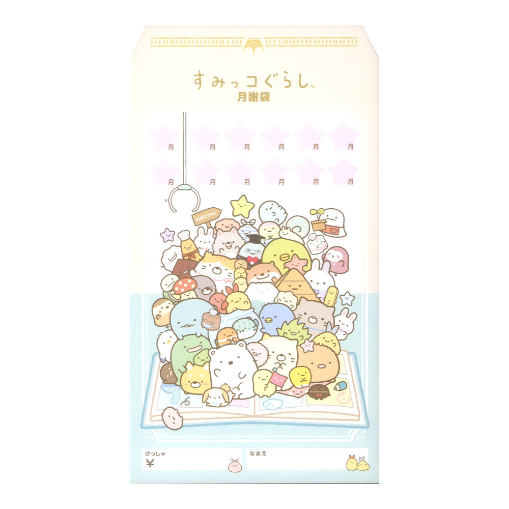 すみっコぐらし 月謝袋 ヤマハミュージックメディア×10枚