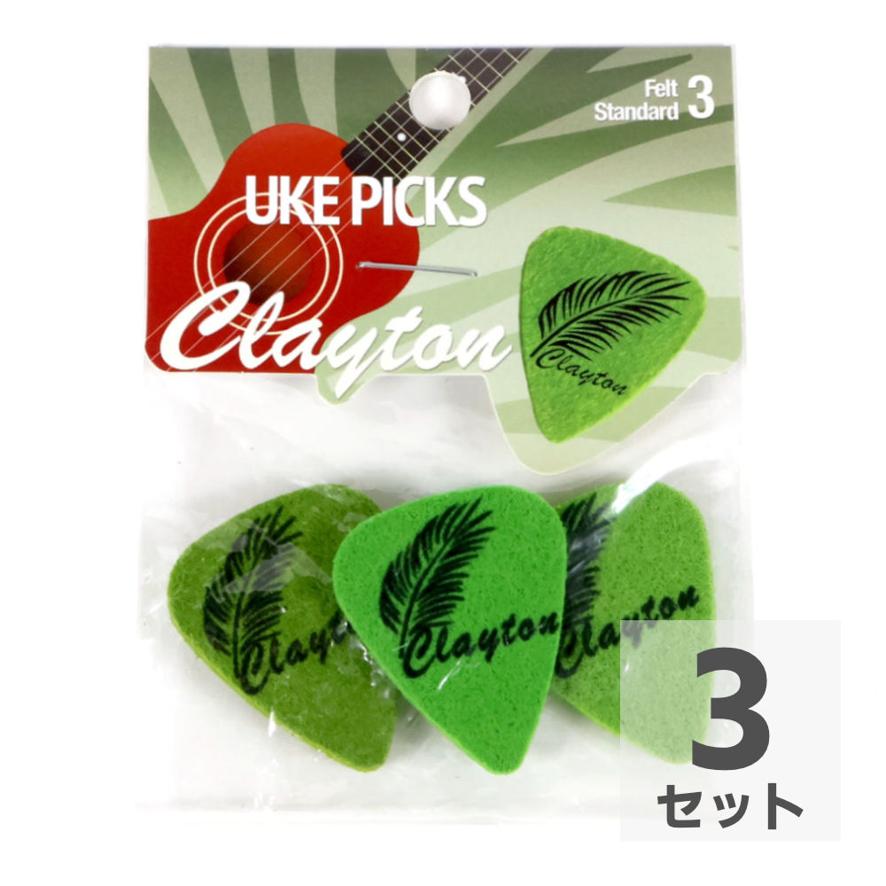 Clayton USA クレイトン UKW/3 Uke Picks Palm Leaf ウクレレピック フェルトピック×3枚