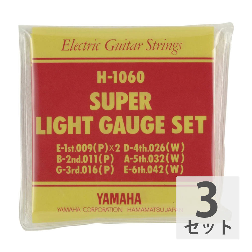 【3セット】 YAMAHA 09-42 H1060 Super Light エレキギター弦