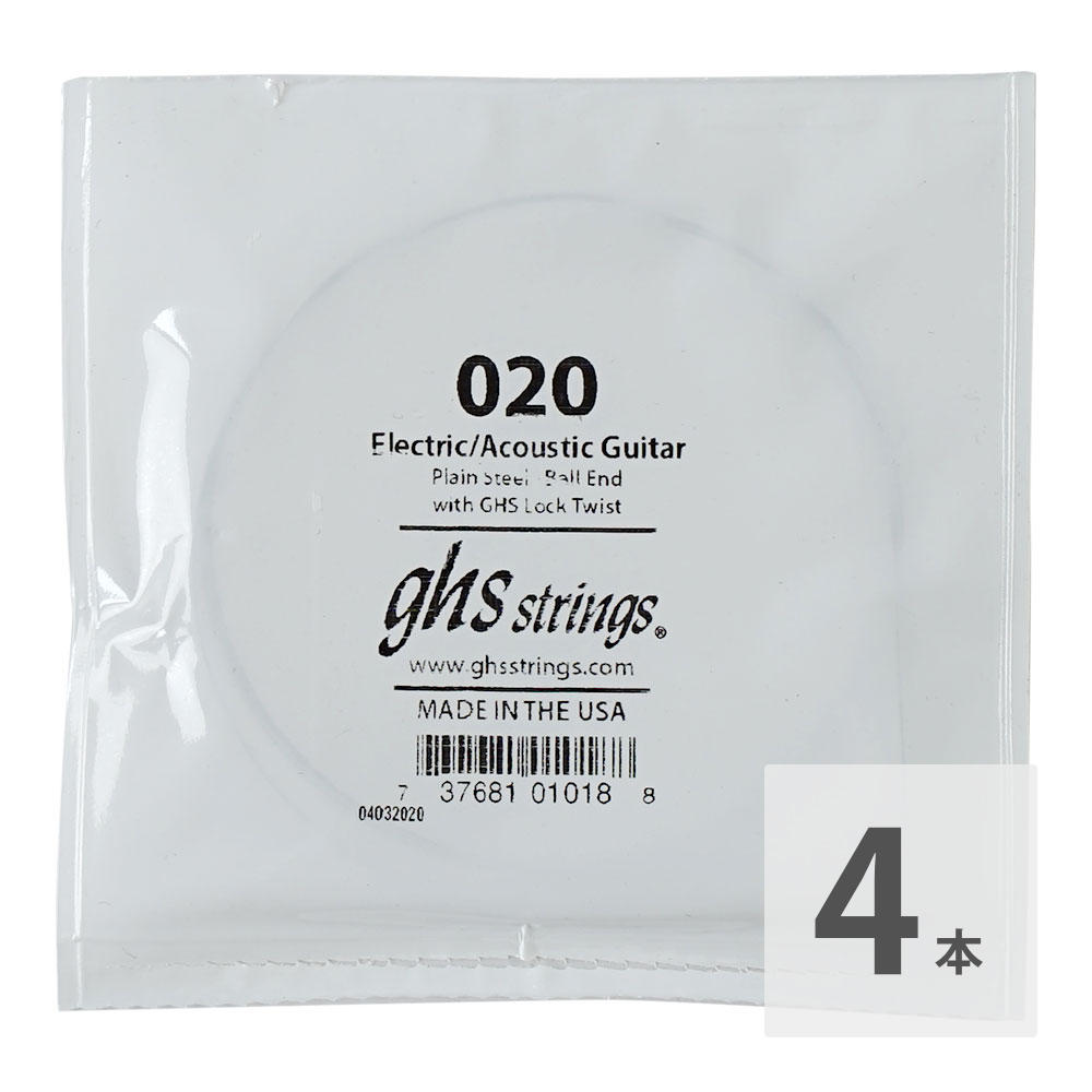 GHS 020 プレーンスチール ボールエンド バラ弦×4本
