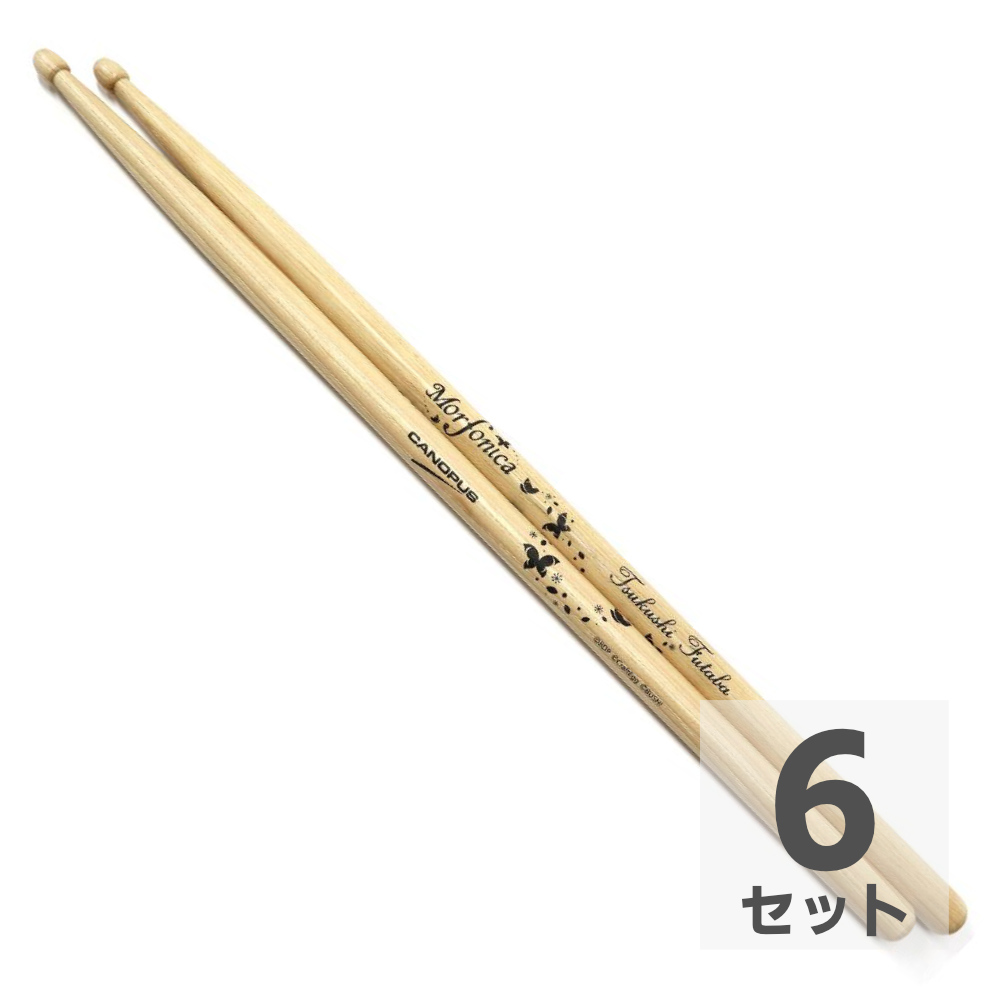 CANOPUS カノウプス CP-TKS2 Morfonica公式グッズ 二葉つくし モデルスティック2 ドラムスティック×6セット