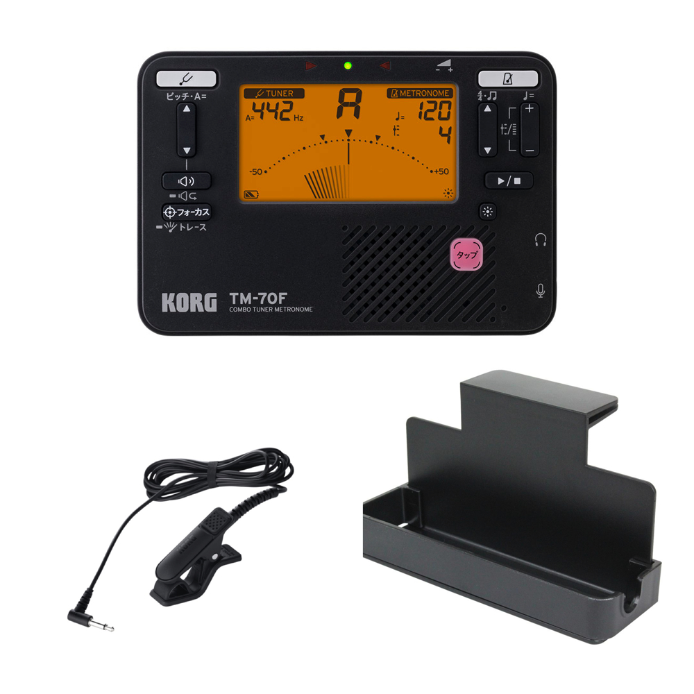 チューナー メトロノーム コルグ KORG TM-70F BK コンタクトマイク CM-400＆譜面台トレイ付きセット 吹奏楽 管楽器 弦楽器 ブラスバンド オーケストラ チューナーメトロノーム 黒 ブラック