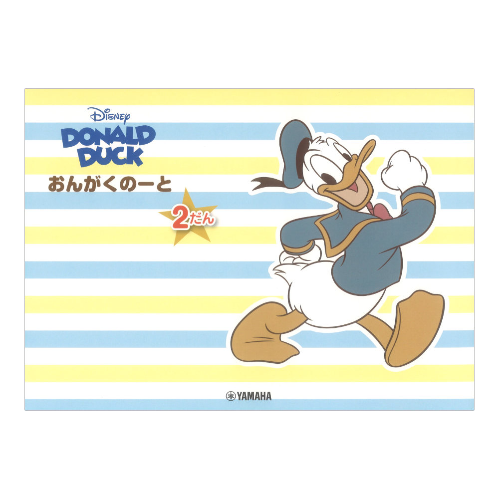 ドナルドダック おんがくのーと 2だん ヤマハミュージックメディア×5冊