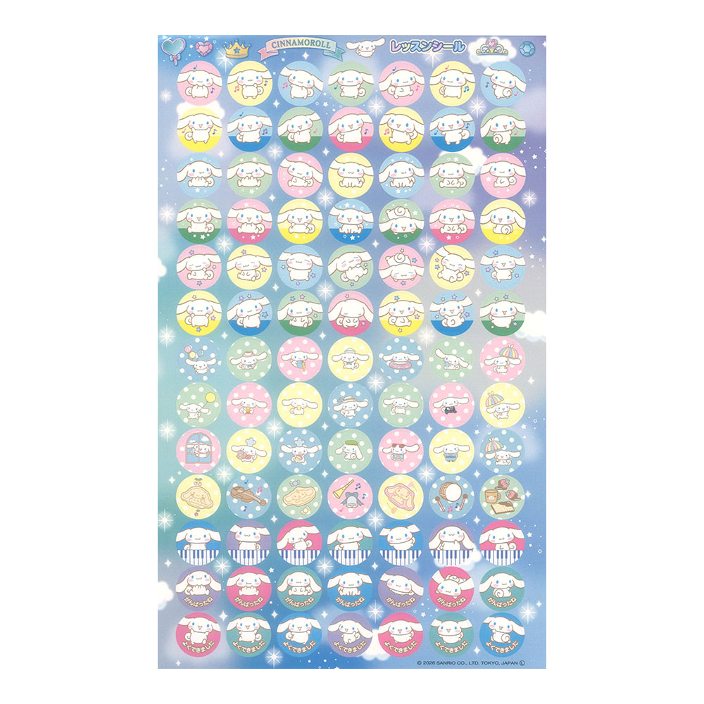 シナモロール レッスンシール ヤマハミュージックメディア×10枚