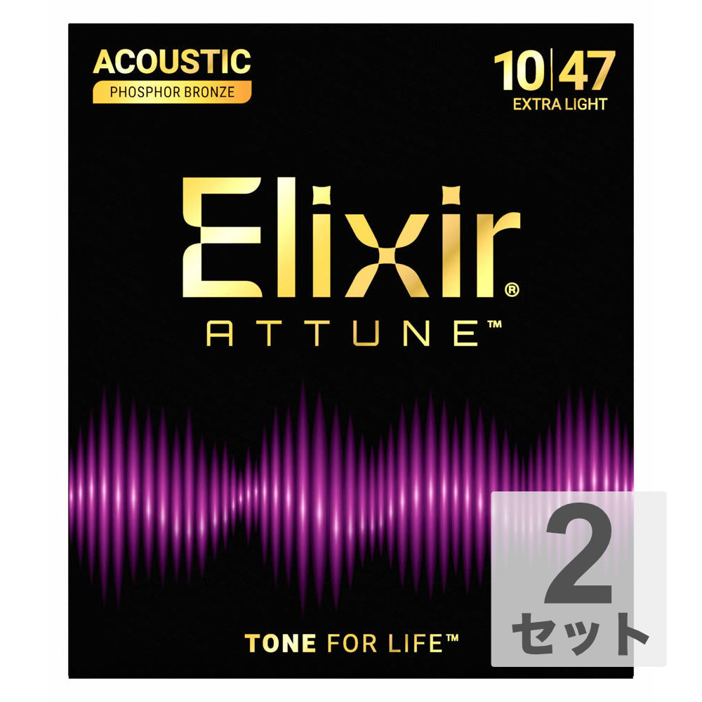ELIXIR エリクサー 21002 ACOUSTIC ATTUNE 10-47 Phosphor Bronze Extra Light アコースティックギター弦×2セット