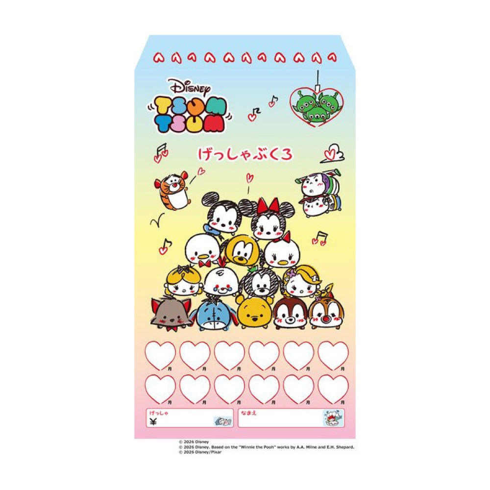 ディズニー ツムツム 月謝袋 ヤマハミュージックメディア×10枚