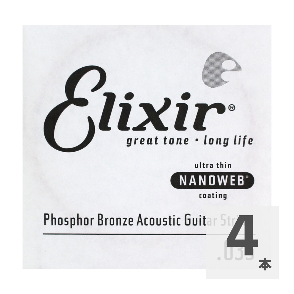 ELIXIR 14135/035弦/フォスファーブロンズ×4本