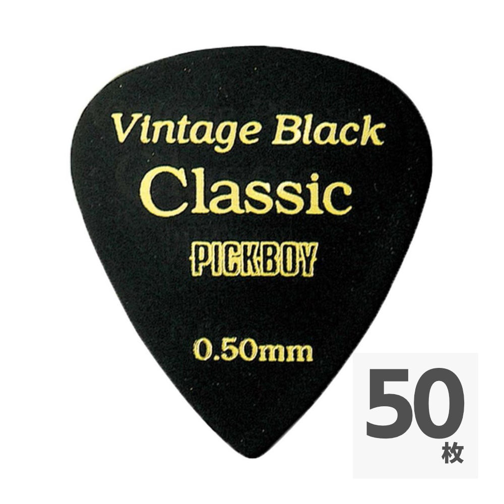 PICK BOY GP-07/05 ピック×50枚