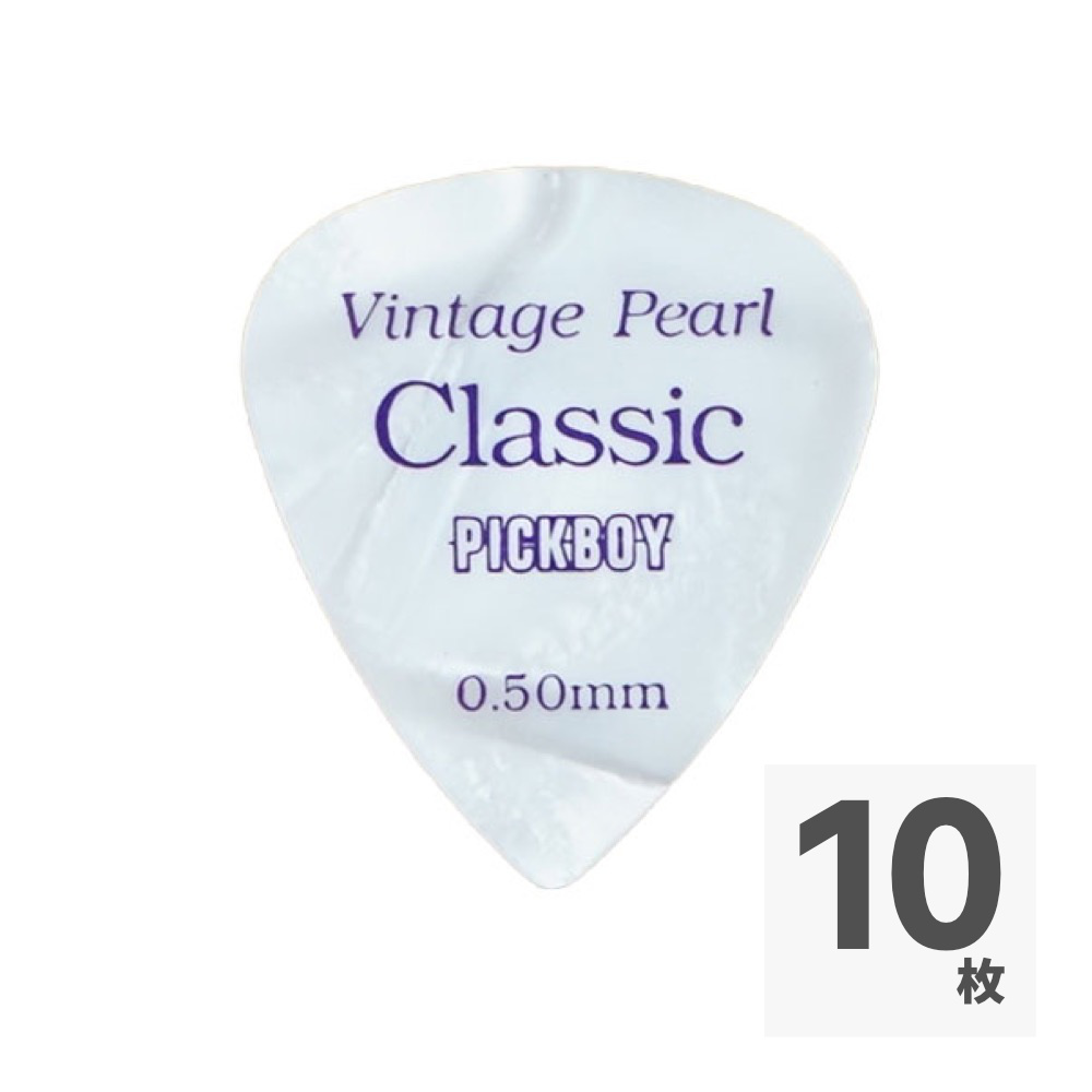 PICK BOY GP-14/05 ピック×10枚