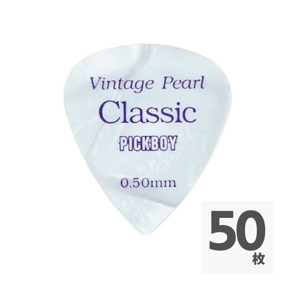 PICK BOY GP-14/05 ピック×50枚