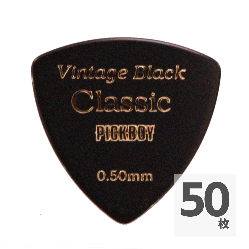 PICK BOY GP-04BL/05 ギターピック×50枚