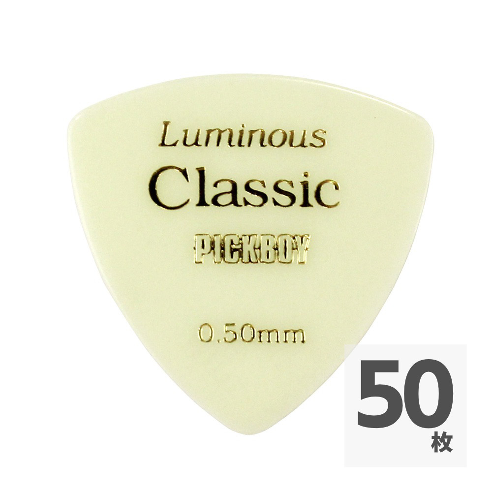 PICK BOY GP-40/05 ギターピック×50枚