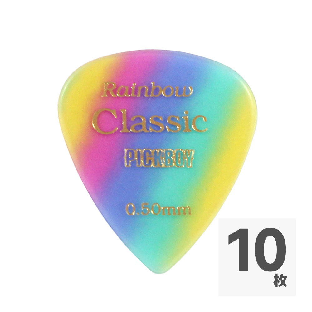 PICK BOY GP-21/05 ギターピック×10枚