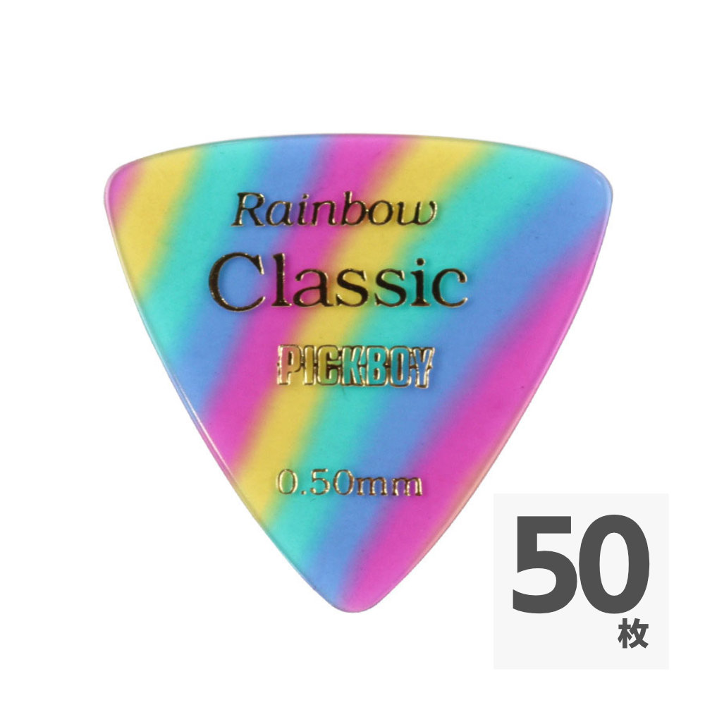 PICK BOY GP-17RA/05 Vintage Classic Rainbow 0.5mm ギターピック×50枚