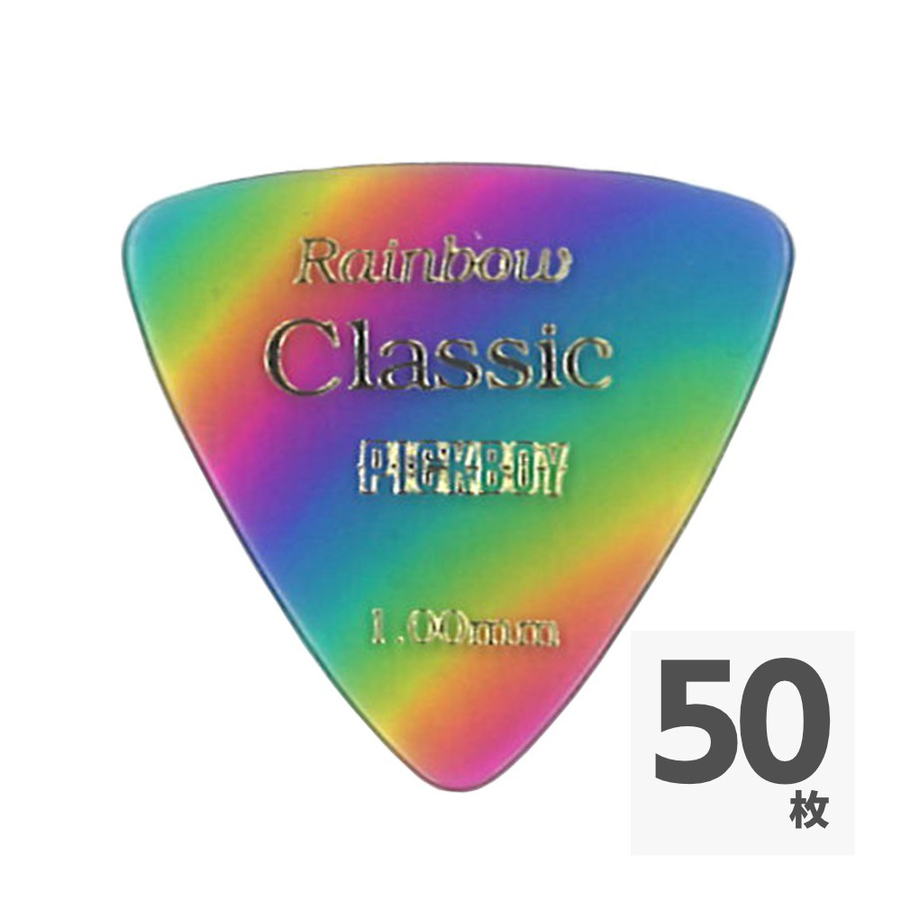 PICK BOY GP-17RA/100 ギターピック×50枚