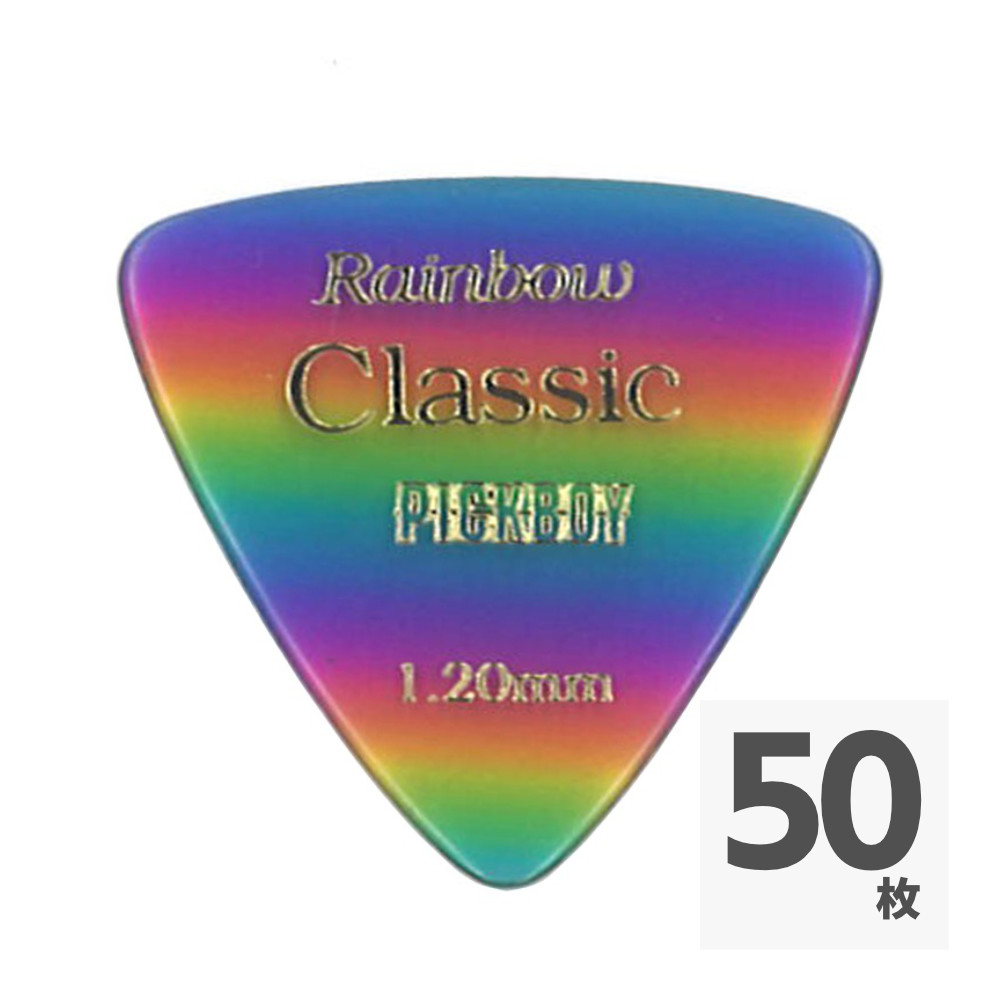 PICK BOY GP-17RA/120 ギターピック×50枚