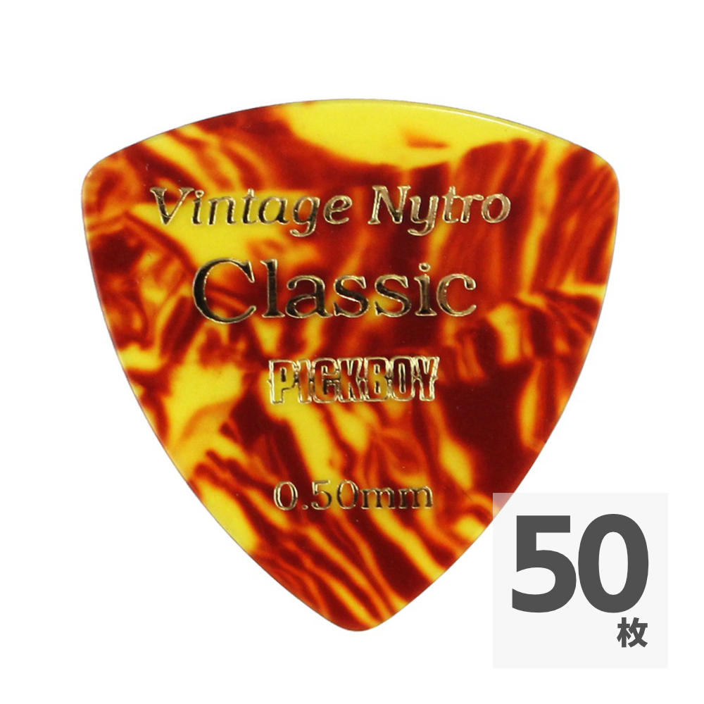 PICK BOY GP-02/05 ギターピック×50枚