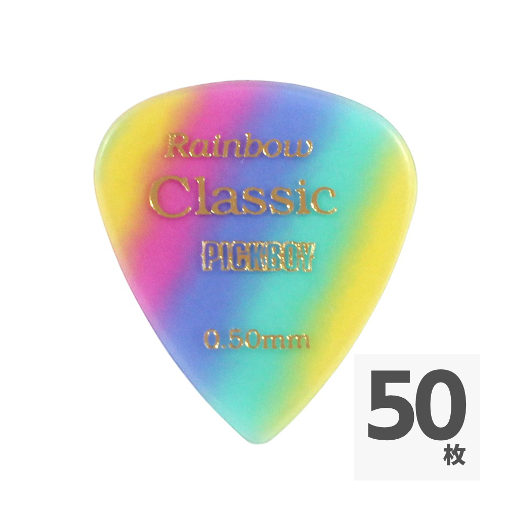 PICK BOY GP-21/05 ギターピック×50枚