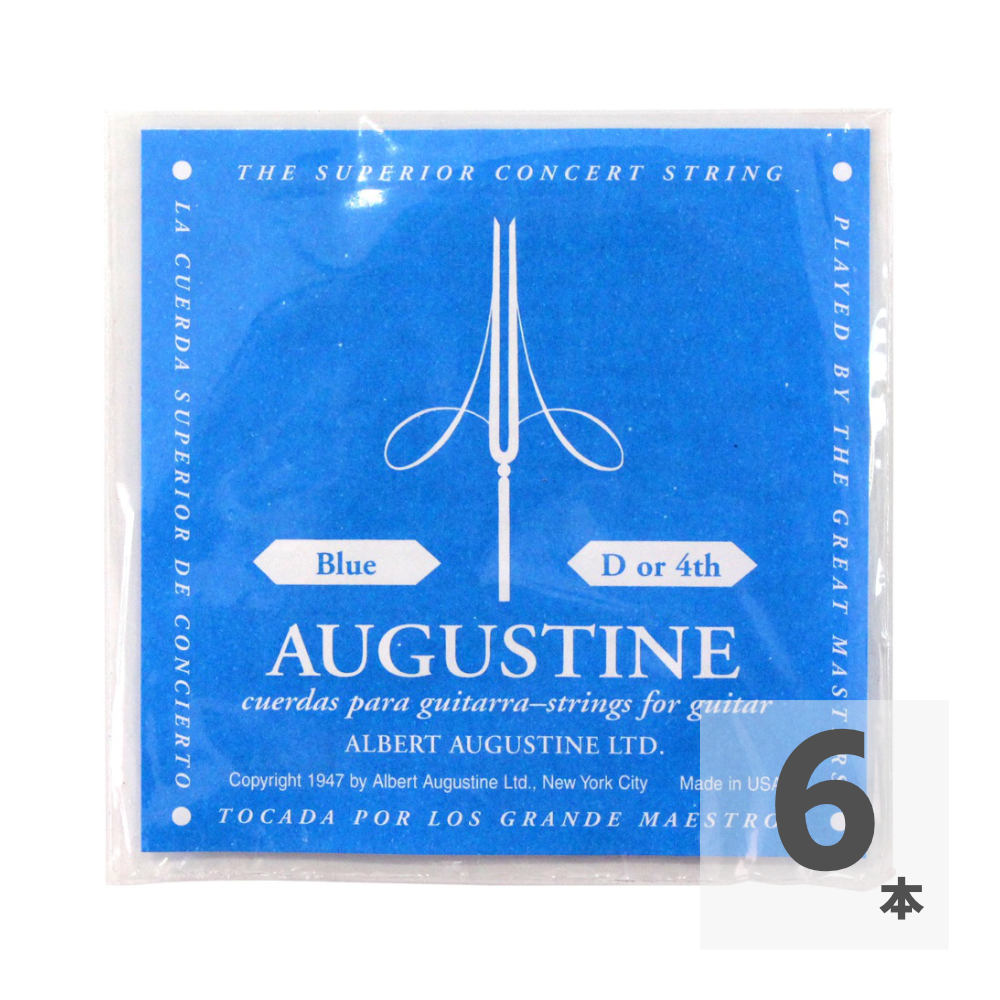 AUGUSTINE BLUE 4弦 クラシックギター弦 バラ弦×6本
