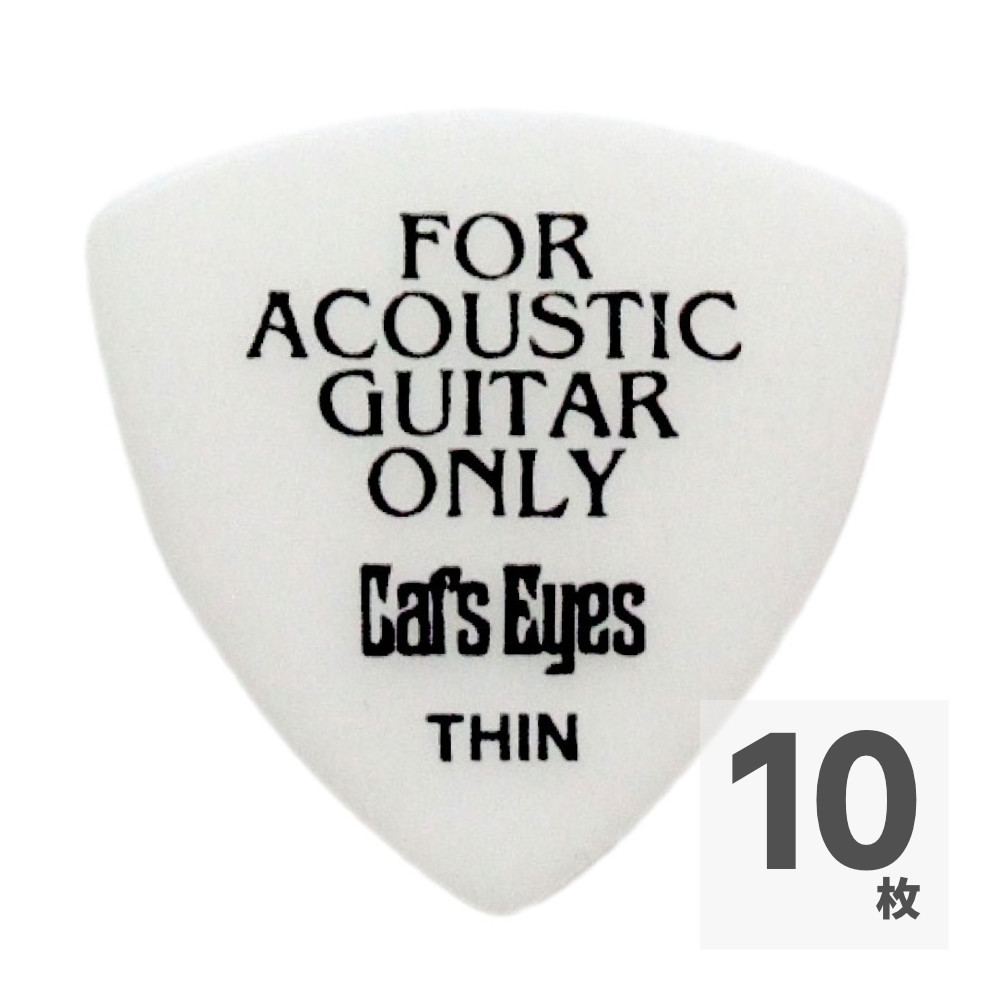 TOKAI CE-W-TH THIN White ギターピック×10枚