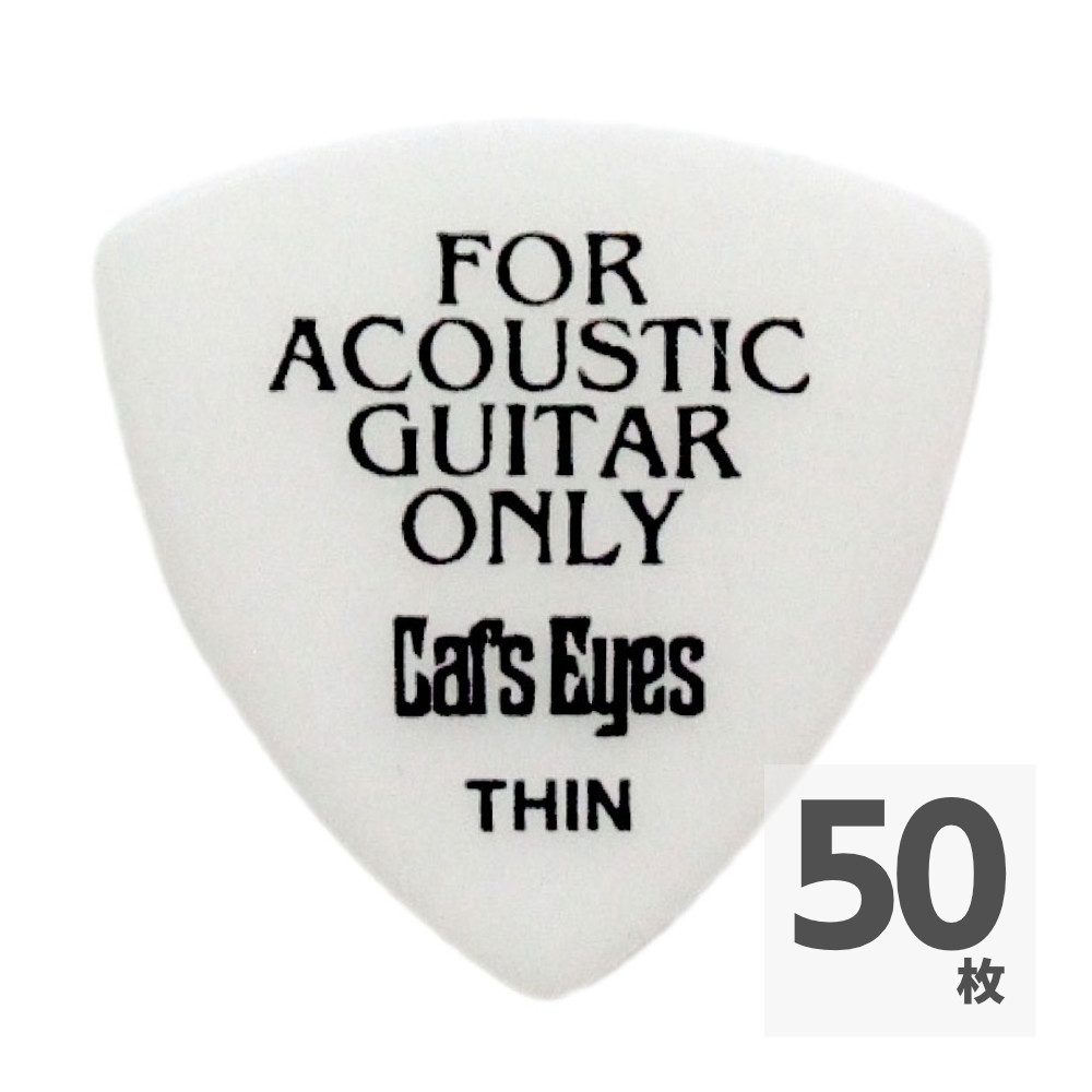 TOKAI CE-W-TH THIN White ギターピック×50枚