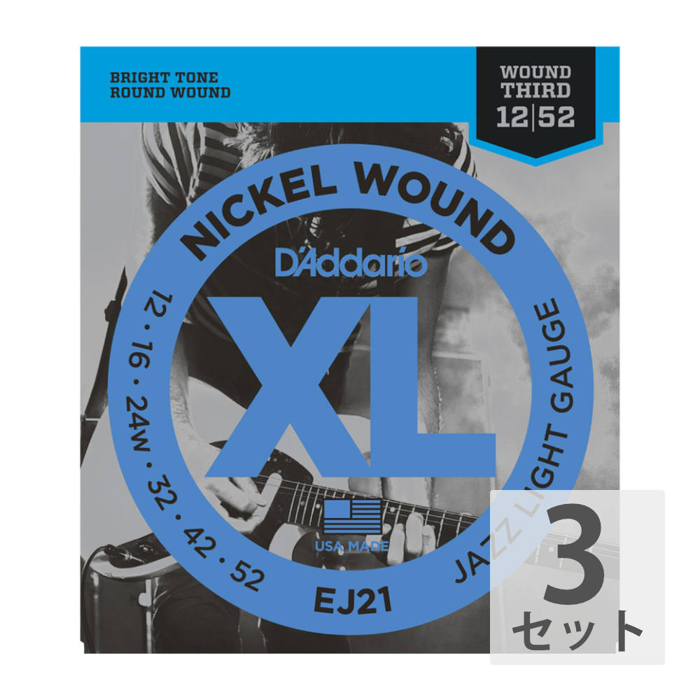 D'Addario EJ21 エレキギター弦 ×3SET