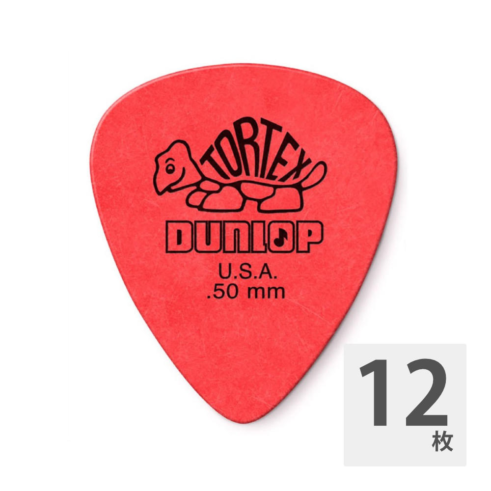 JIM DUNLOP TORTEX STD RD 0.50×12枚 ピック