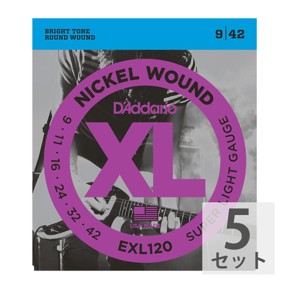 【5セット】 D'Addario 09-42 EXL120 Super Light エレキギター弦