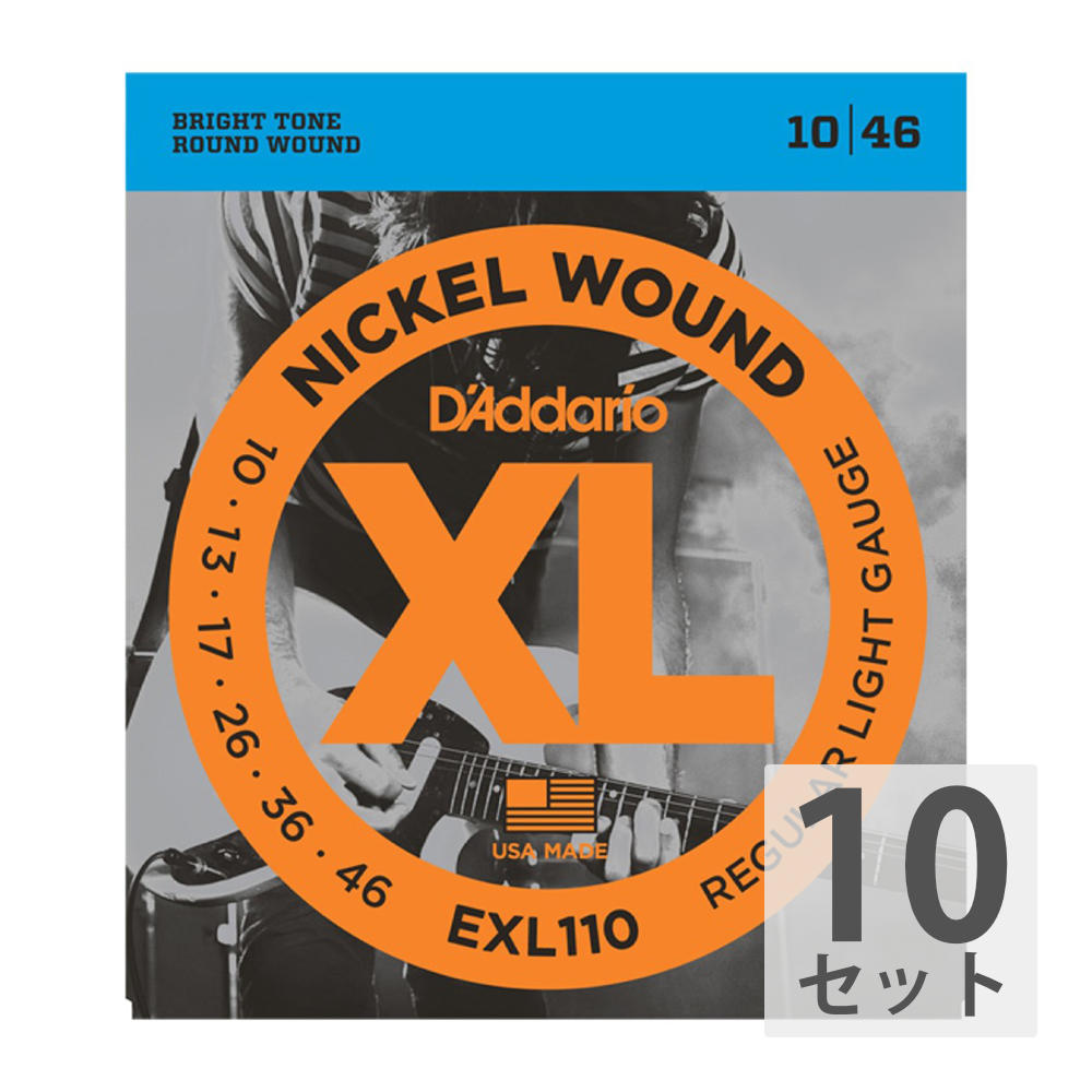 【10セット】 D'Addario 10-46 EXL110 Regular Light エレキギター弦
