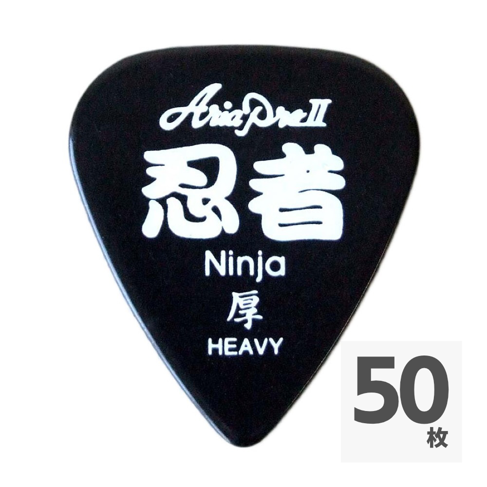 AriaProII KANJI Tear Drop Heavy 忍者×50枚 ギターピック