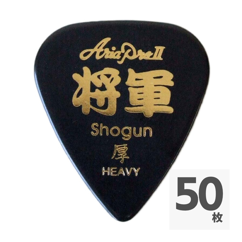 AriaProII KANJI Tear Drop Heavy 将軍×50枚 ギターピック