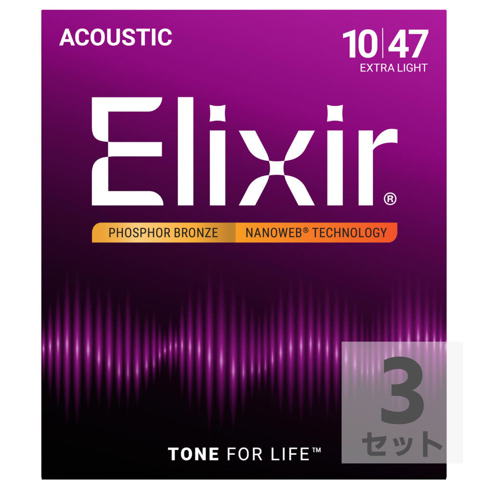 ELIXIR 16002 NANOWEB PHOSPHOR BRONZE EXTRA LIGHT 10-47×3SET アコースティックギター弦